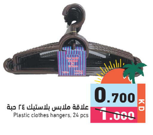 available at Ramez in Kuwait - Kuwait City