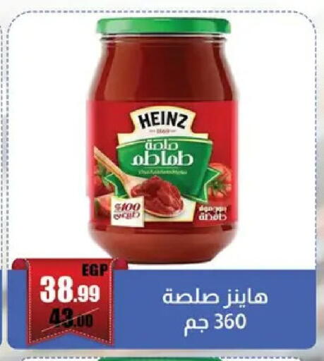 available at Abo Elsoud Hypermarket in Egypt - Cairo
