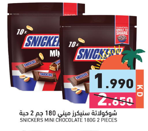 available at  رامز in الكويت - مدينة الكويت