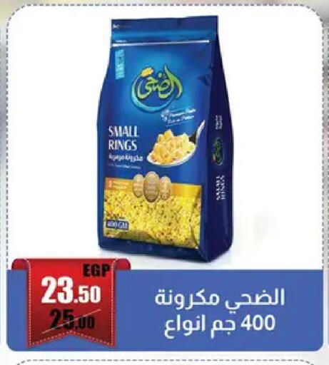 available at Abo Elsoud Hypermarket in Egypt - Cairo
