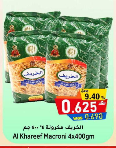 available at Al Muzn Shopping Center in Oman - Muscat