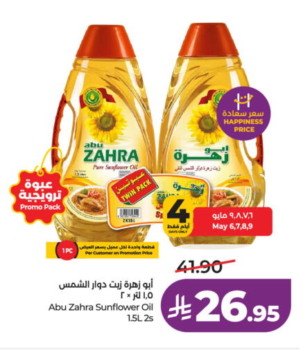 available at لولو هايبرماركت in مملكة العربية السعودية, السعودية, سعودية - تبوك