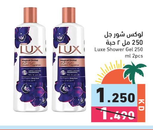 available at Ramez in Kuwait - Kuwait City