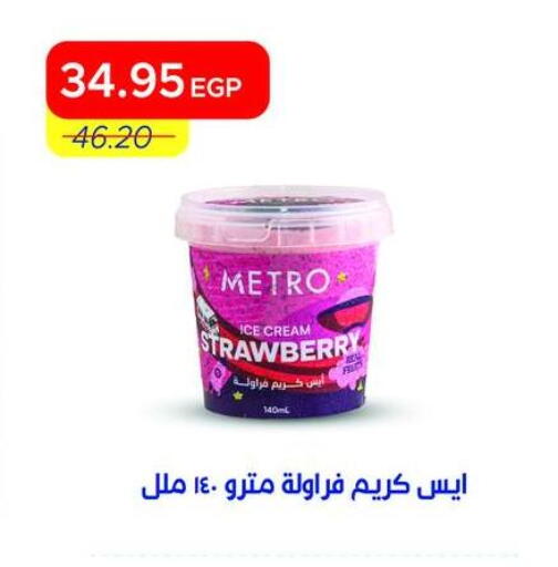 Strawberry available at Metro Market  in Egypt - Cairo