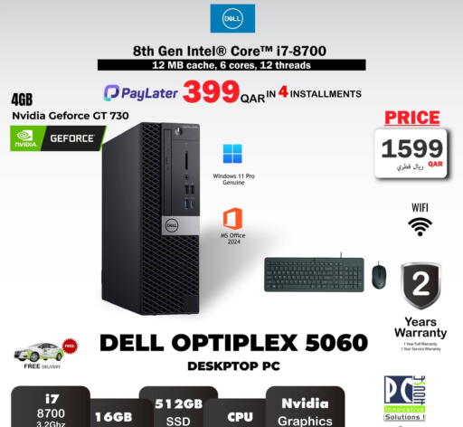 available at بيت الكمبيوتر الخاص بك in قطر - الدوحة