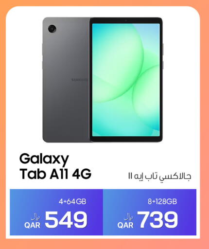 available at RP Tech in Qatar - Al Khor