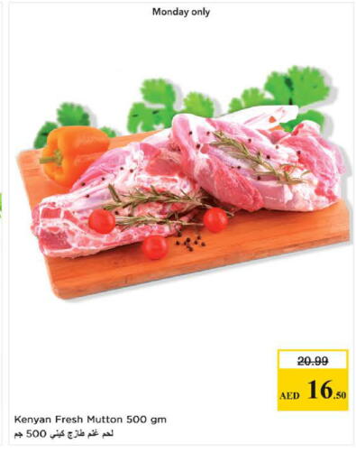 available at نستو هايبرماركت in الإمارات العربية المتحدة , الامارات - الشارقة / عجمان