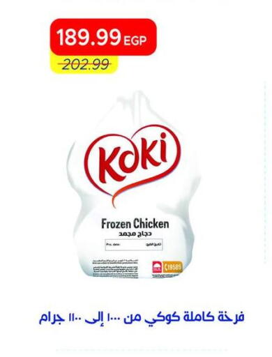 available at Metro Market  in Egypt - Cairo