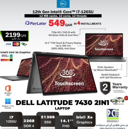 available at PC house  in Qatar - Al Shamal