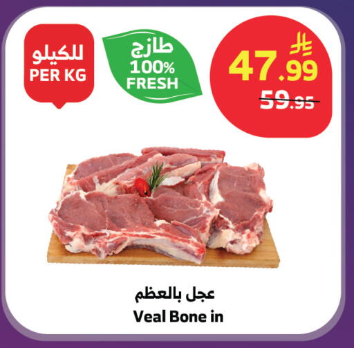available at الراية in مملكة العربية السعودية, السعودية, سعودية - تبوك