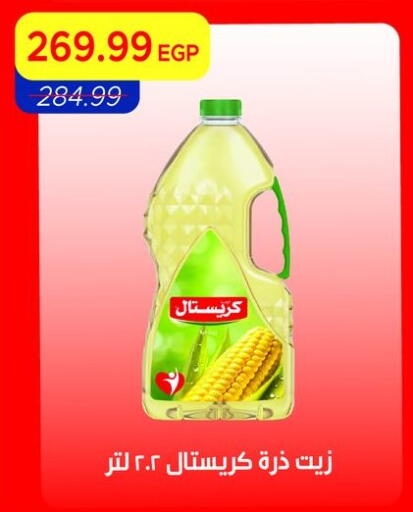 available at Metro Market  in Egypt - Cairo
