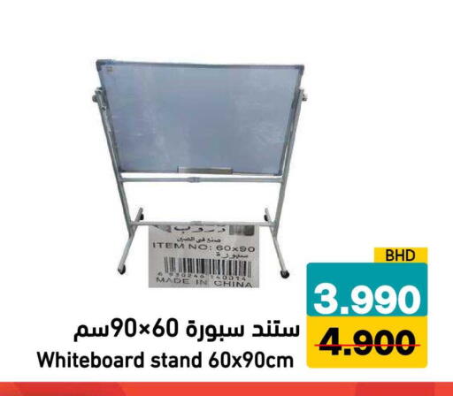 available at Ramez in Bahrain