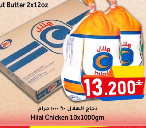 available at مركز المزن للتسوق in عُمان - مسقط‎