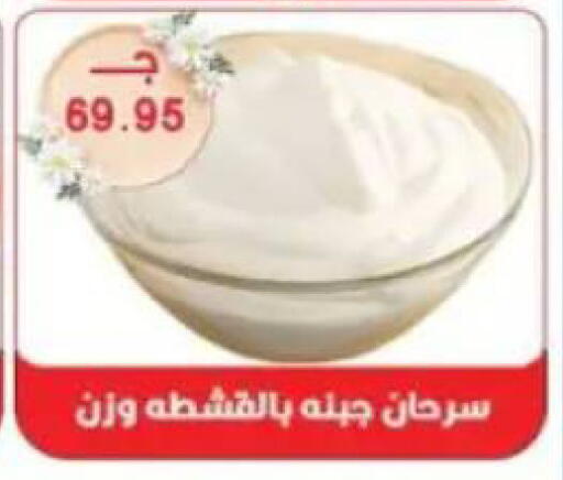 available at Sarhan Market in Egypt - Cairo