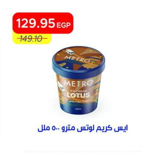 available at Metro Market  in Egypt - Cairo