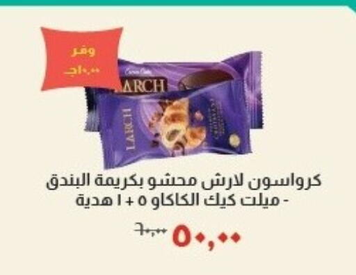 available at خير زمان in Egypt - القاهرة