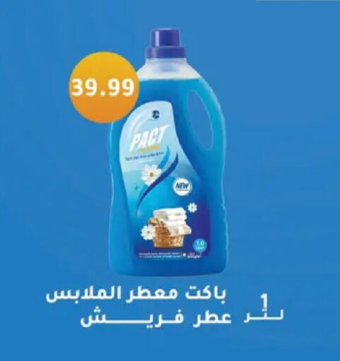 available at ابو السعود هايبرماركت in Egypt - القاهرة