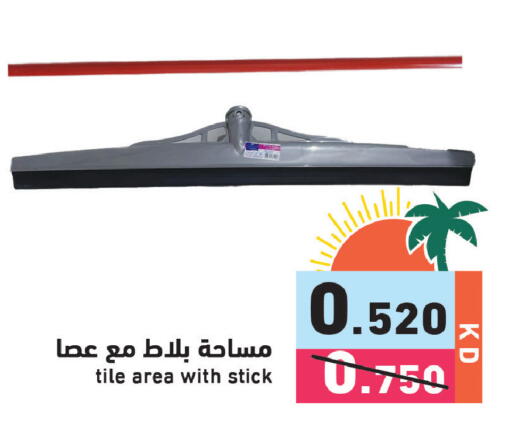 available at  رامز in الكويت - مدينة الكويت