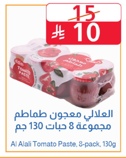 Tomato available at Abyati Stores in KSA, Saudi Arabia, Saudi - Medina