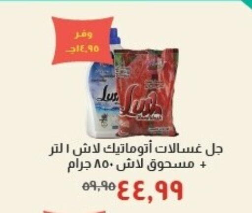 available at خير زمان in Egypt - القاهرة