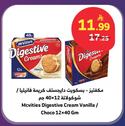 Vanilla available at Al Raya in KSA, Saudi Arabia, Saudi - Jazan