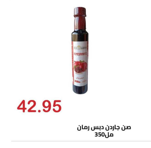 Pomegranate available at Hyper El Hawary in Egypt - Cairo