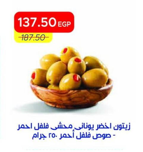 available at Metro Market  in Egypt - Cairo