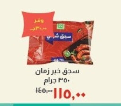available at خير زمان in Egypt - القاهرة