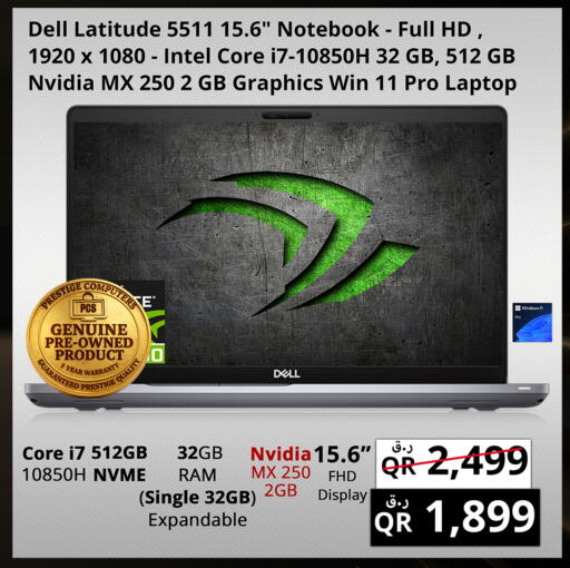 available at Prestige Computers in Qatar - Al-Shahaniya