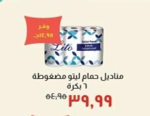 available at خير زمان in Egypt - القاهرة