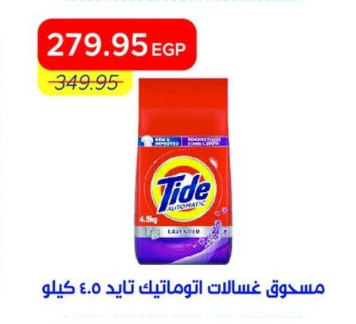 available at Metro Market  in Egypt - Cairo