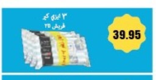 available at Hyper El Hawary in Egypt - Cairo