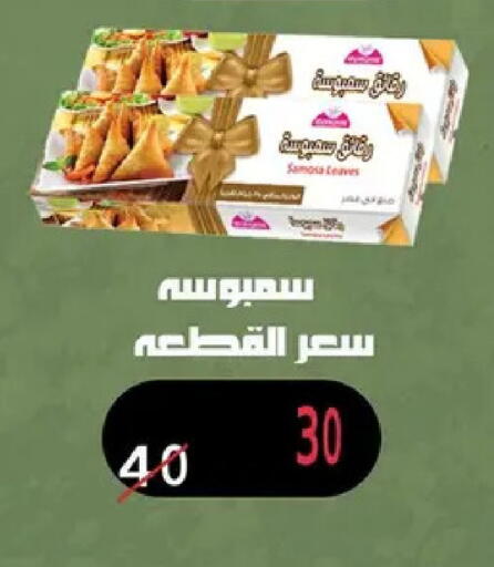 available at ابو السعود هايبرماركت in Egypt - القاهرة
