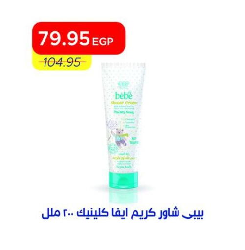 available at Metro Market  in Egypt - Cairo