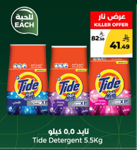 available at  دانة طازج يوميا in مملكة العربية السعودية, السعودية, سعودية - الرياض