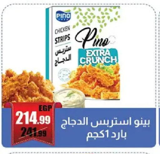 available at Abo Elsoud Hypermarket in Egypt - Cairo