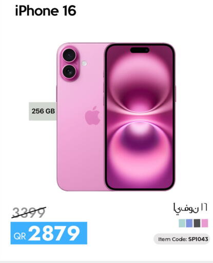available at CELL PLANET PHONES in Qatar - Umm Salal