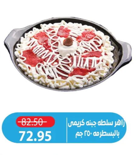 available at Zaher Dairy in Egypt - Cairo
