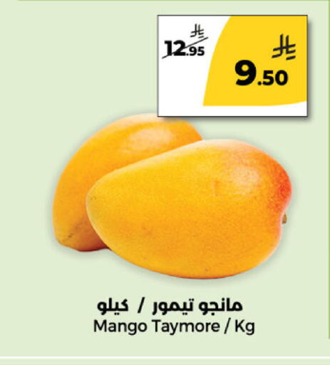 Mango available at Danah Daily Fresh in KSA, Saudi Arabia, Saudi - Riyadh