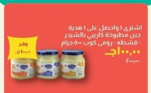 available at خير زمان in Egypt - القاهرة
