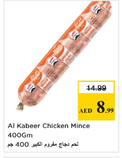 available at نستو هايبرماركت in الإمارات العربية المتحدة , الامارات - دبي