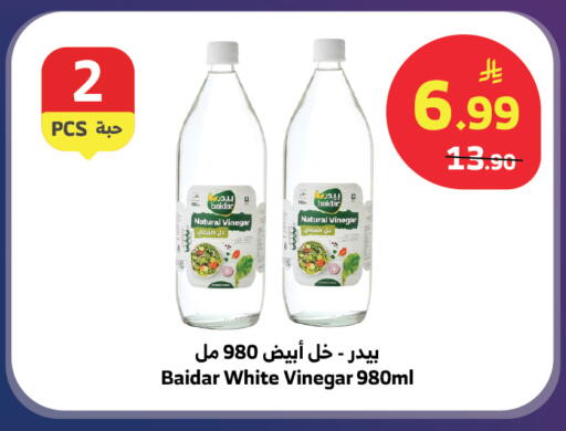 available at Al Raya in KSA, Saudi Arabia, Saudi - Jeddah