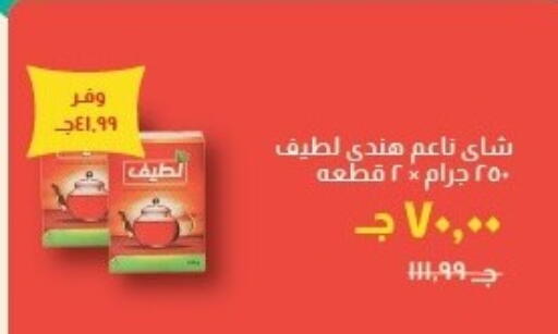 available at خير زمان in Egypt - القاهرة