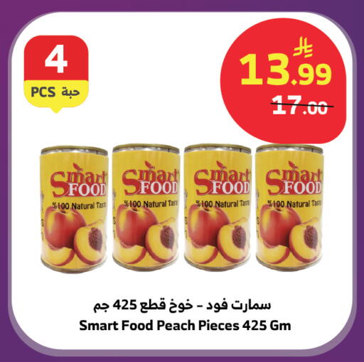 Peach available at Al Raya in KSA, Saudi Arabia, Saudi - Jeddah
