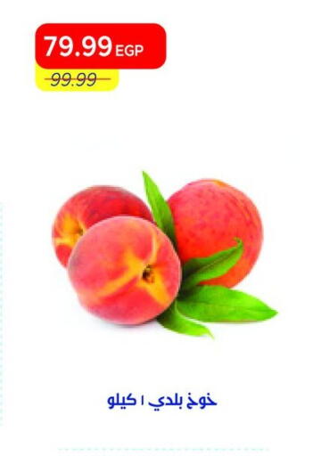 available at Metro Market  in Egypt - Cairo