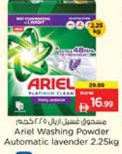 available at Nesto Hypermarket in UAE - Dubai