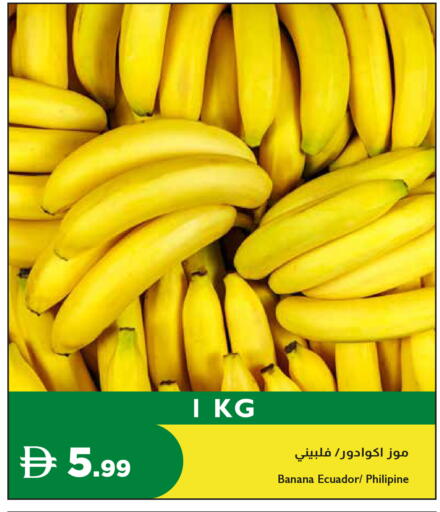 Banana from Ecuador available at Istanbul Supermarket in UAE - Ras al Khaimah