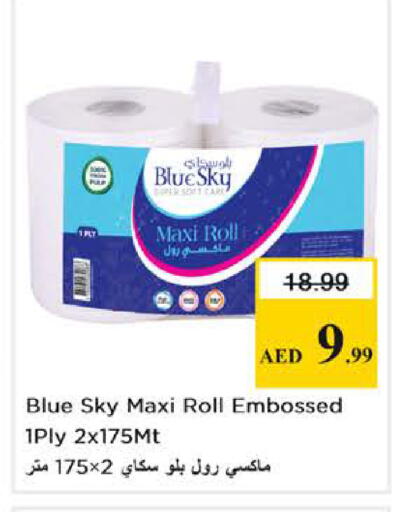 available at Nesto Hypermarket in UAE - Abu Dhabi