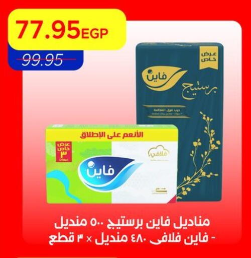 available at Metro Market  in Egypt - Cairo