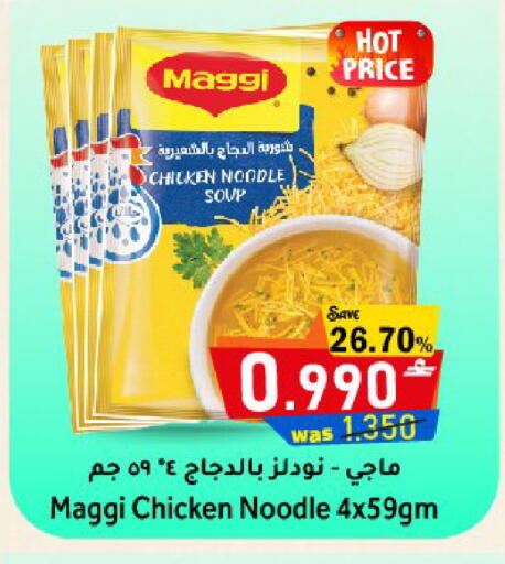 available at مركز المزن للتسوق in عُمان - مسقط‎